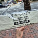 수성속내과의원 이미지