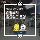 웃터골작은도서관 이미지