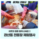 관산동종합복지회관 이미지