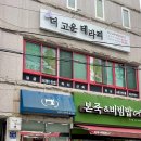 더 고운 테라피