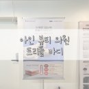 아인뷰티의원