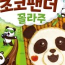 키즈팬더 이미지