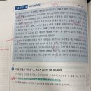 구조적독해 비문학 낯선기출1회 질문있습니다 이미지