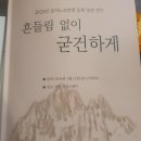 [2024-01-12~13] 교사노조연맹 동계 일꾼연수 이미지