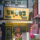 포레나수학교습소