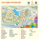 나무아래서(푸드트럭) | 11월 인천 단풍구경명소 드림파크 야생화단지 늦가을 단풍 막차 관광 경로