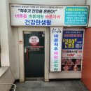 명인 태권도 | 인천체형교정, 연수동허리골반 커플 교정 후기