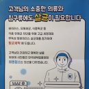 대한명인세탁 이미지