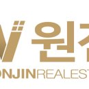 원진공인중개사사무소