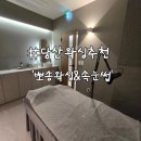 뽀송 | 영등포왁싱 뽀송왁싱 브라질리언 후기 (생리 중에도 가능!)