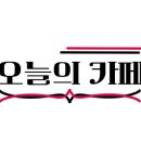 소운갤러리카페 이미지
