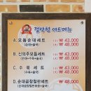 신의주찹쌀순대 서남병원점