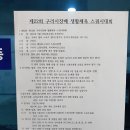 구리시 멀티스포츠센터 스쿼시장 이미지