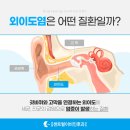 오남이비인후과의원 이미지