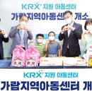 가람지역아동센터 이미지