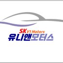 유니모터스 | [수원중고차] 수원 SK V1 모터스 유니앤모터스, 남은성 팀장.