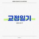 광주016 | [교정일기] 10. 다섯번째 진료, 네번째 월 치료 후기 ｜철사 변경 및 아랫니 브라켓 변경, 지난 한 달 후기