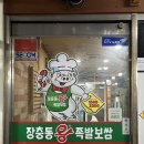 봉화왕족발 이미지