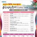 경상인삼