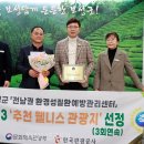 전남권환경성질환예방관리센터 이미지