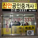 이현정공인중개사사무소 이미지