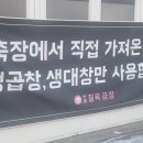 칠육곱창 이미지