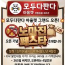 모두다판다