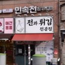 민속전집 이미지