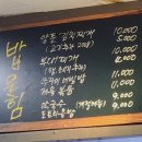 밥찬예술