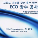 고강도 기능을 갖춘 특수 방수 이미지