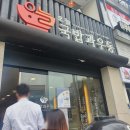 오늘국밥 이미지