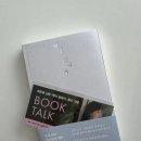 문학어린이집 | 최은영 <백지 앞에서> 북토크 후기
