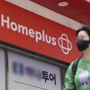 홈플러스 이미지