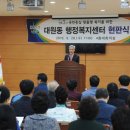 대원동 행정복지센터 이미지