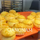 강남-296 | 강남역 빵집 디저트 맛집으로 인정하는 하마커피 하마빵 후기