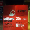 하율 헤어샵
