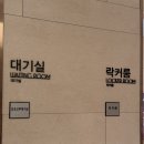 곱디고운 | 더링크호텔 가든홀 토요일 본식 후기 (26년 1월) ㅣ 당일 스케줄 및 식순 공유 🍯