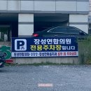 장성한마음치과의원 이미지