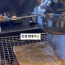 참한집종로 이미지