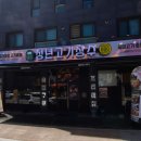 청년고기장수강릉