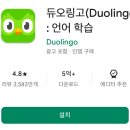 생활일본어회화(중급) | 일본어 회화 어플, 듀오링고 앱: 무료 기초 일본어 학습앱