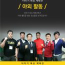 타이거 복싱 체육관 이미지