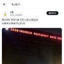 이거 걍 웃기다 하고 말았는데 지금 인천시장 박찬대라며 이미지