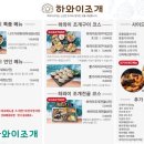 하와이조개 당산역점 네이버블로그