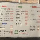 10년 단골 대구 &lt;신천운양꼬치&gt; *주차꿀팁*