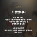 반민족 식민사학청산 서울연대 발대식(2023. 08. 19. 토요일 3시~5시, 장소 : 천도교 중앙대교당) 이미지