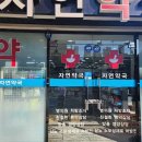 자연약국 이미지