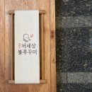 저세상불쭈꾸미 네이버블로그