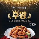 땅땅치킨 네이버블로그