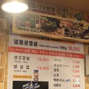 돈짱맛짱2